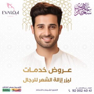 cover-insta-laser-men