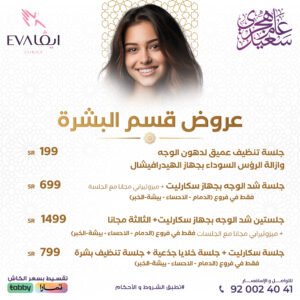 inside-insta-bashra-1-4