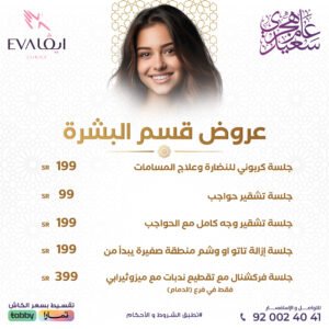 inside-insta-bashra-5-9