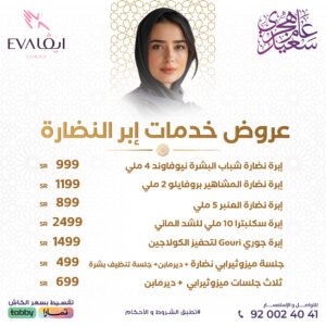 inside-insta-ebr-nadara