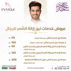 inside-insta-laser-men-18-22