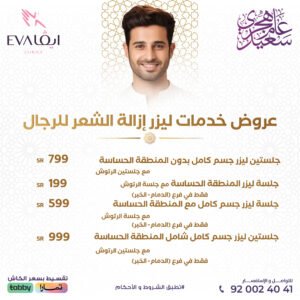 inside-insta-laser-men-23-26