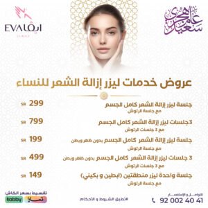 inside-insta-laser-women-10-14