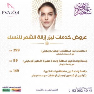 inside-insta-laser-women-15-17