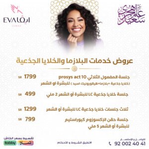 inside-insta-plazma-30-33