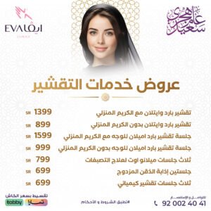 inside-insta-ta2sher