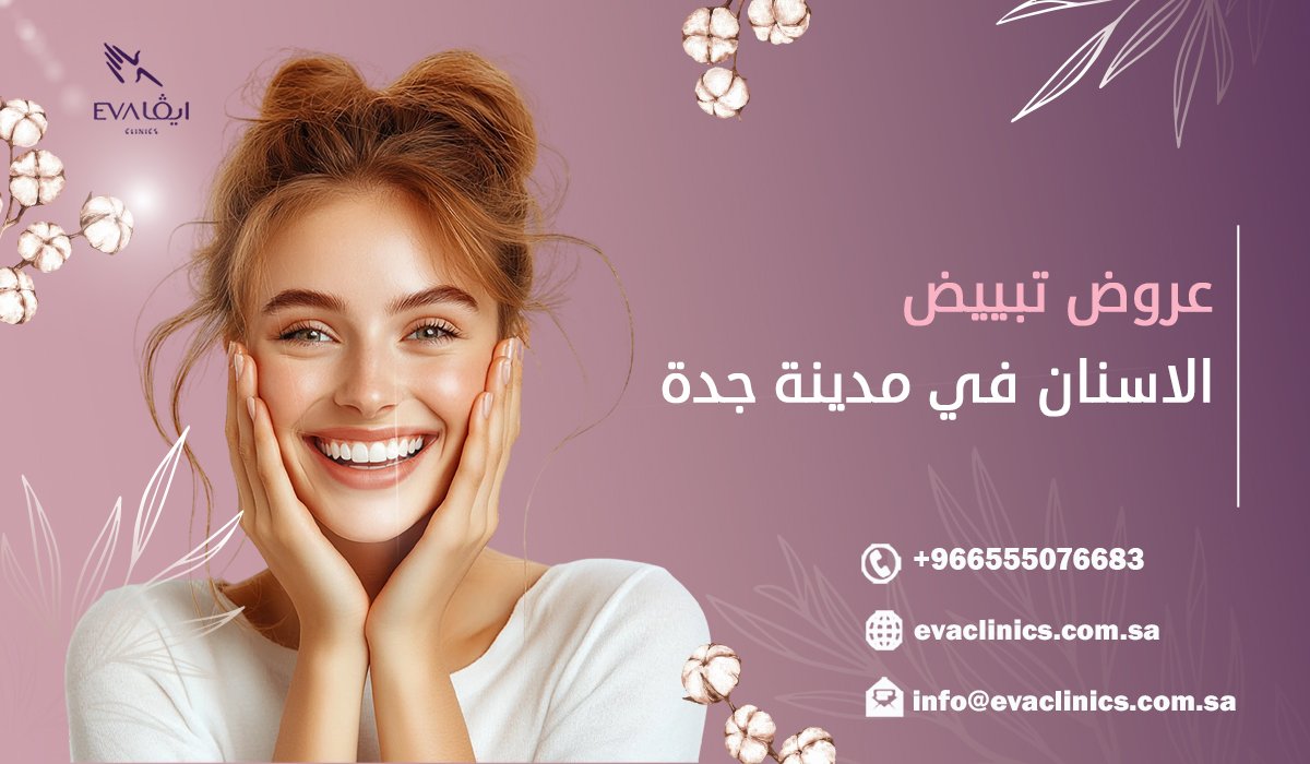 عروض تبييض الاسنان في مدينة جدة.jpg